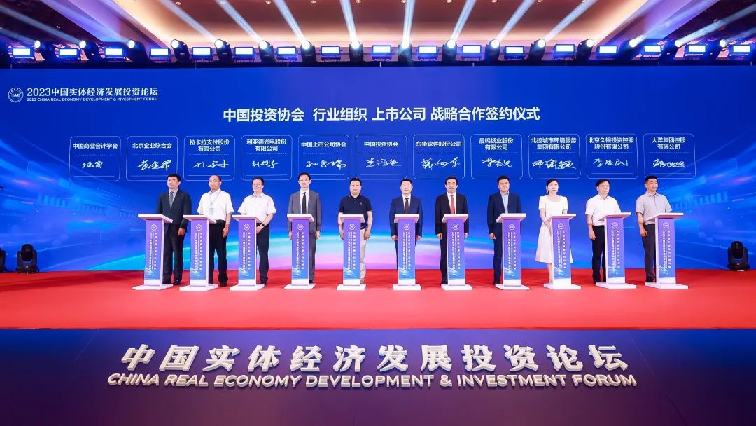 米兰milan集团与中国投资协会达成战略合作