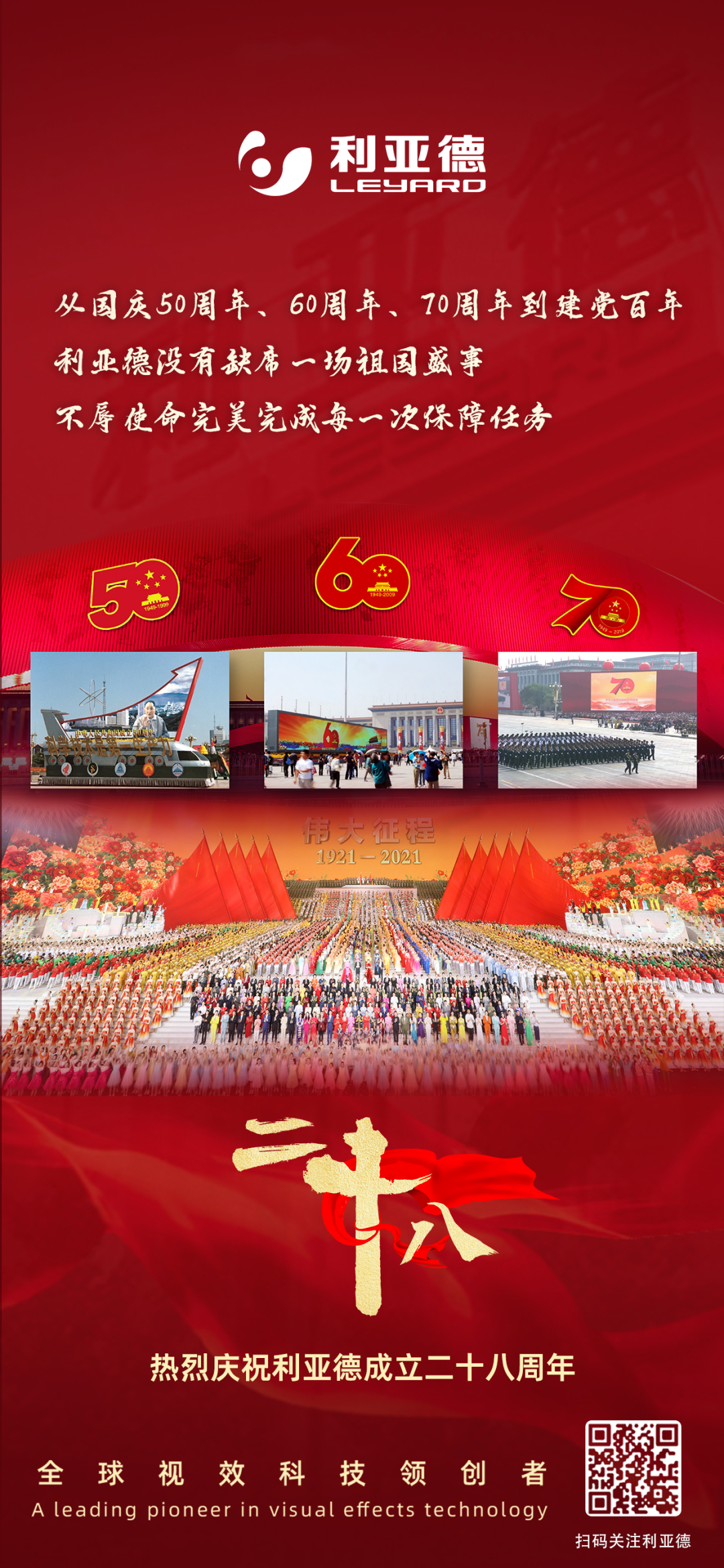 一件什么样的事，值得米兰milan用28年去探索？