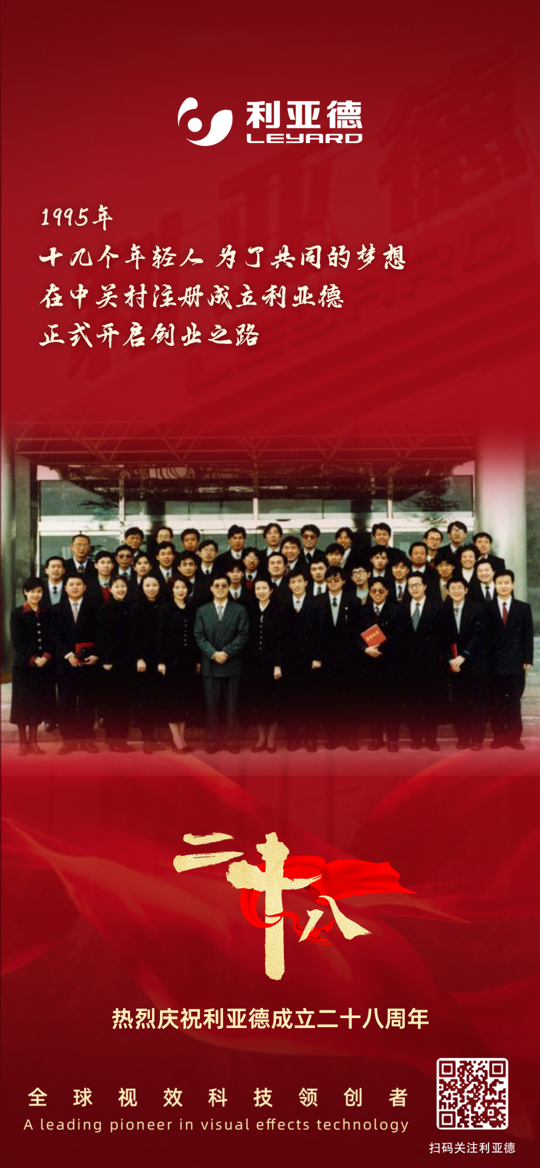 一件什么样的事，值得米兰milan用28年去探索？