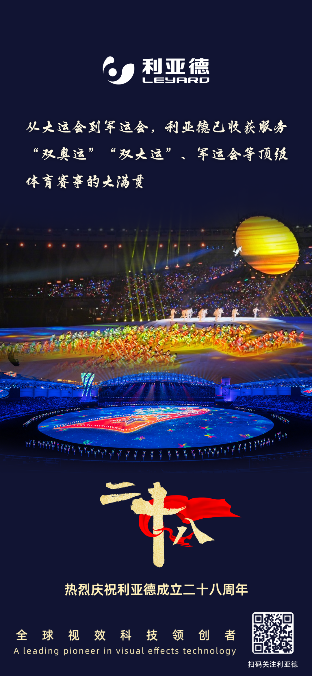 一件什么样的事，值得米兰milan用28年去探索？