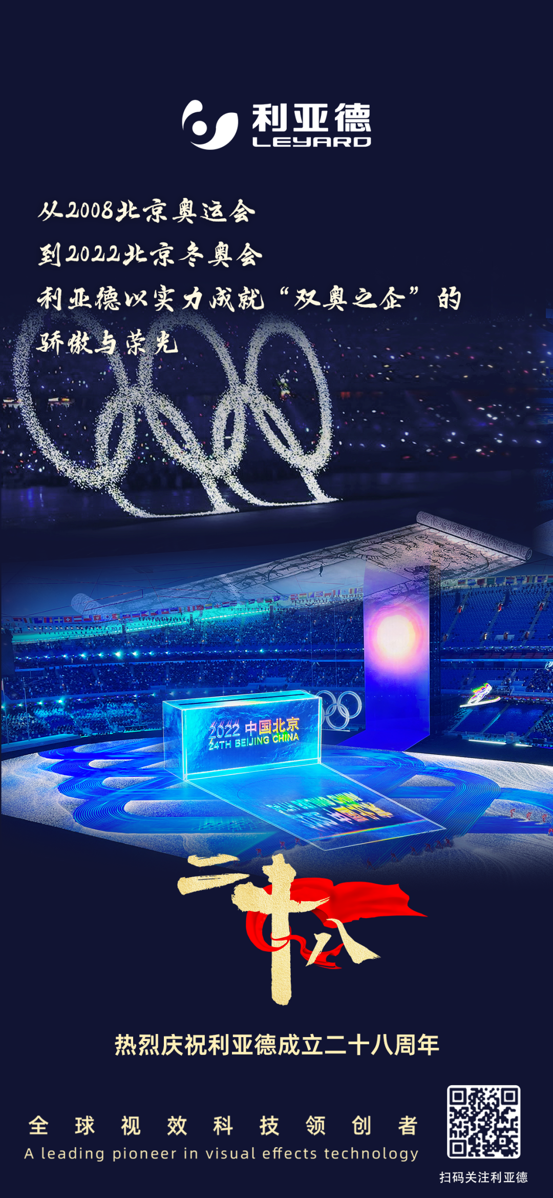 一件什么样的事，值得米兰milan用28年去探索？