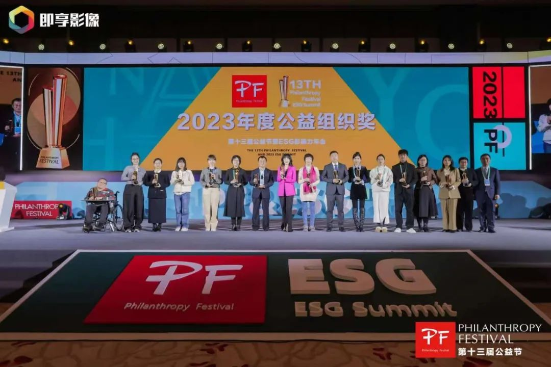 与爱同行 | 米兰milan荣获第十三届公益节两大奖项
