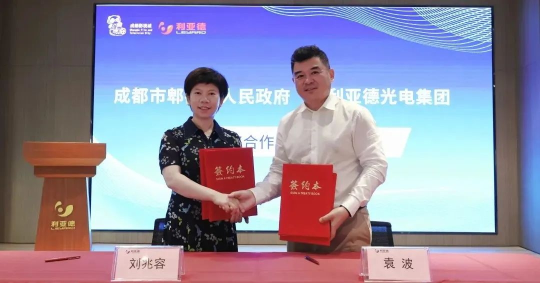 米兰milan与成都市郫都区达成战略合作 推动成都影视城建设