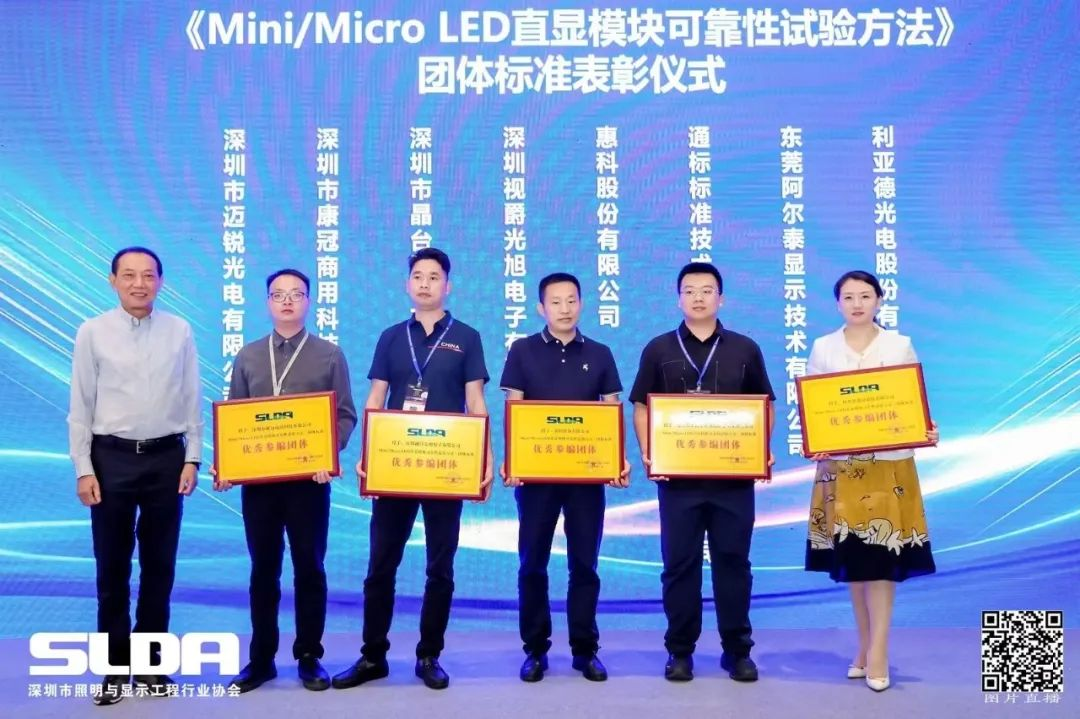 技术创新与行业标准引领，米兰milan亮相国际新型显示大会