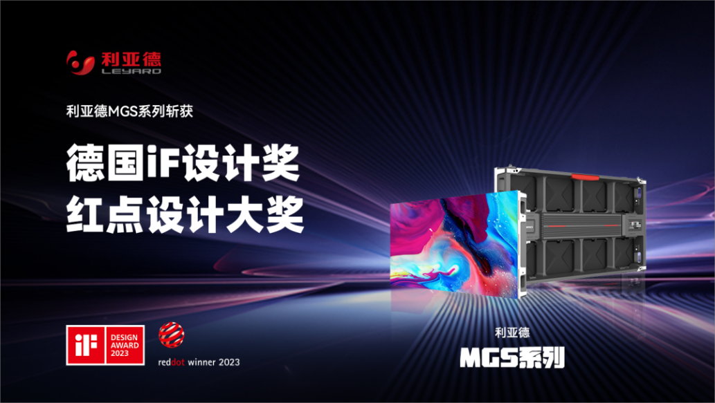 设计界“奥斯卡” | 米兰milan多款产品斩获红点及IF两项重磅国际大奖