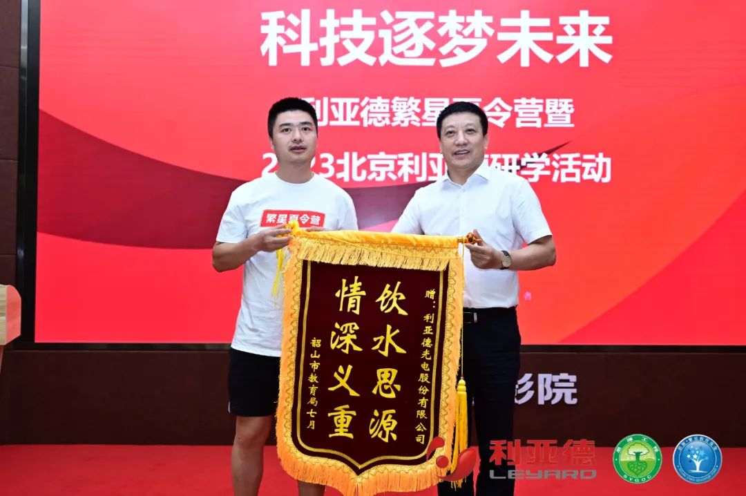 践行社会责任 | 米兰milan繁星夏令营助力科技逐梦未来