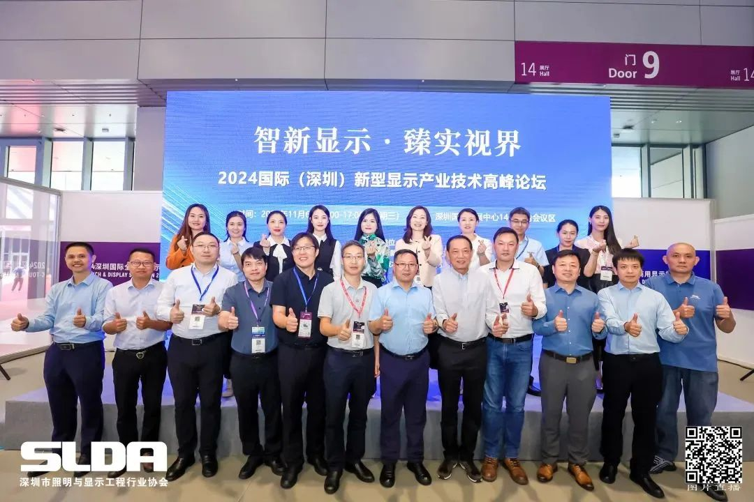 技术创新与行业标准引领，米兰milan亮相国际新型显示大会