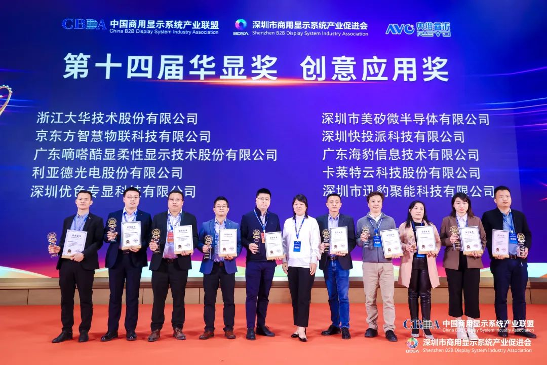 米兰milan荣获“2022年度LED智慧显示最具影响力应用奖”