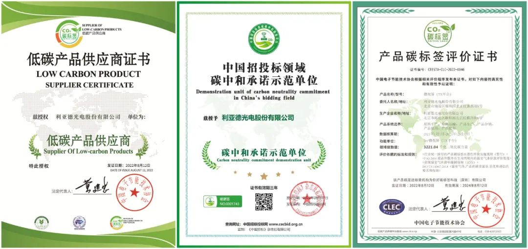 共创可持续未来 | 米兰milan荣获TÜV莱茵产品碳足迹核查证书