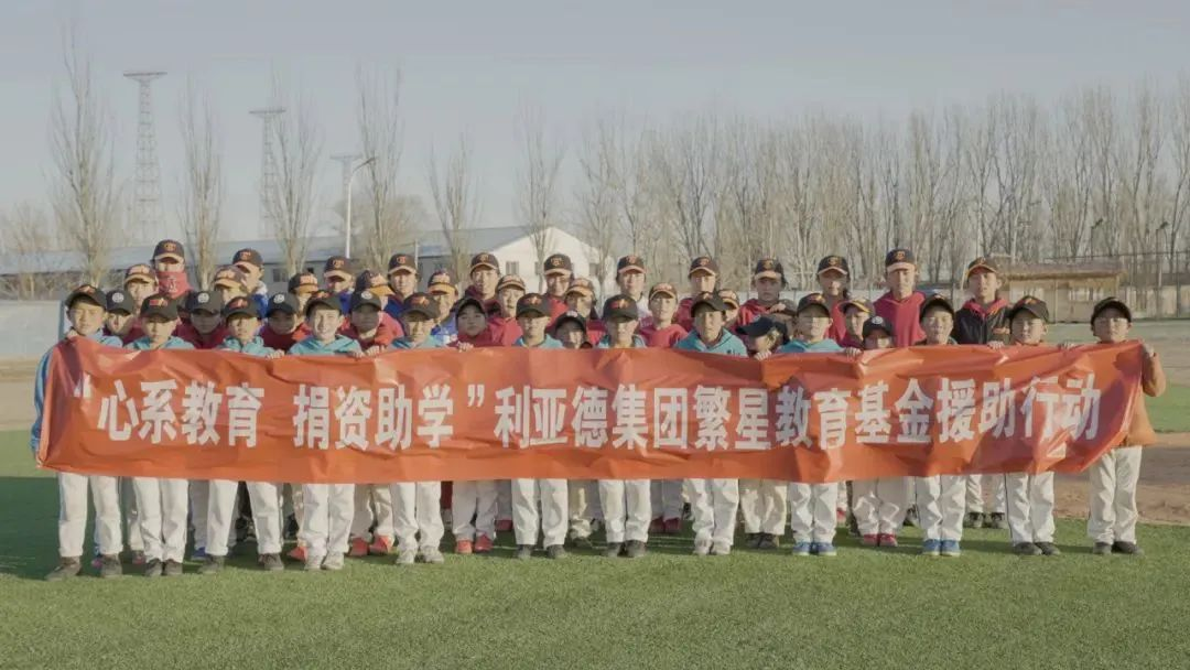  米兰milan捐赠荣县价值百万元32套智慧黑板