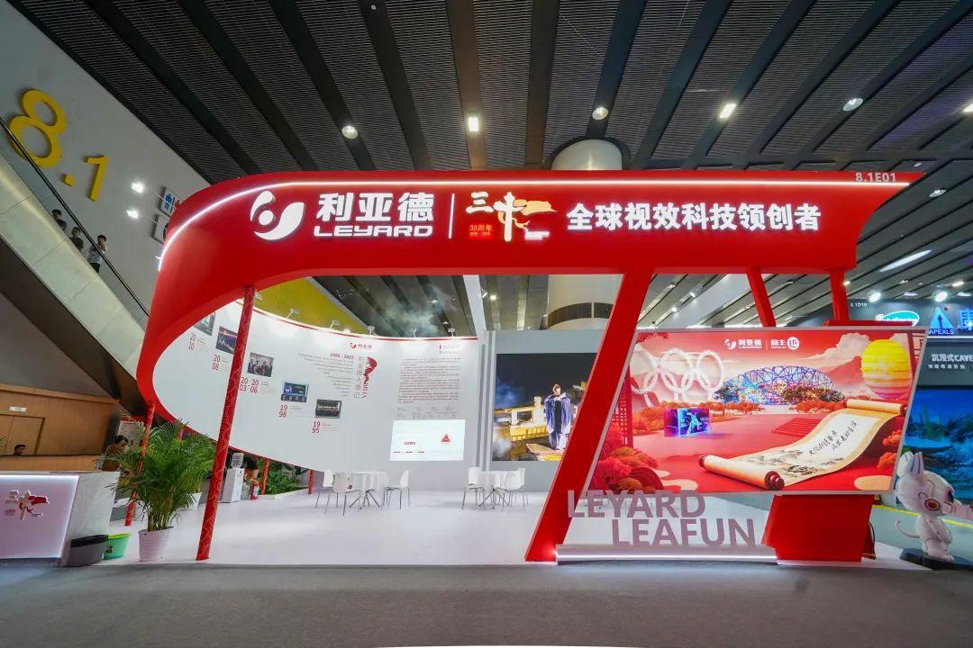 米兰milan励丰文化闪耀光亚展 以科技赋能照明新生态