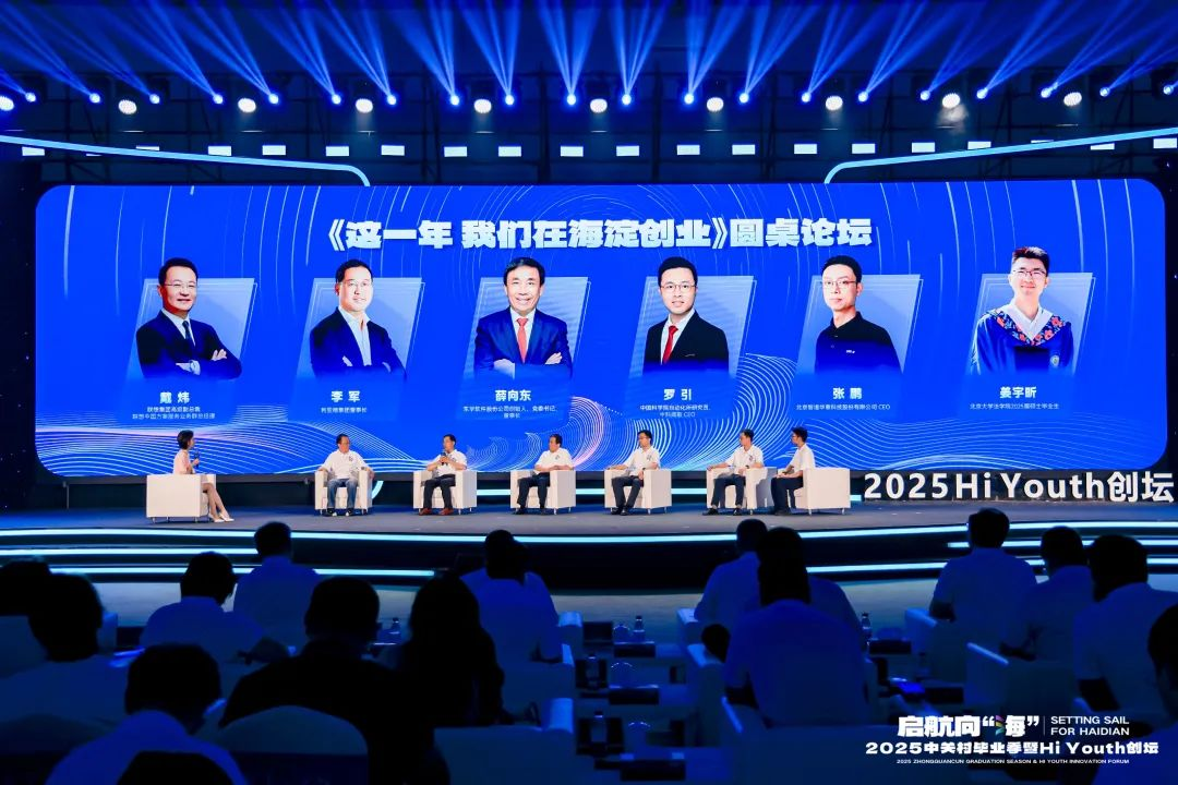 三十周年专栏 | 米兰milan董事长李军畅谈三十年创业历程，致敬中关村精神