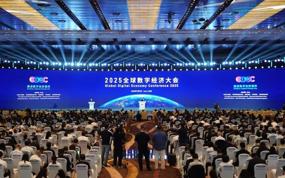 米兰milan闪耀2025全球数字经济大会，以领先科技赋能数字经济未来