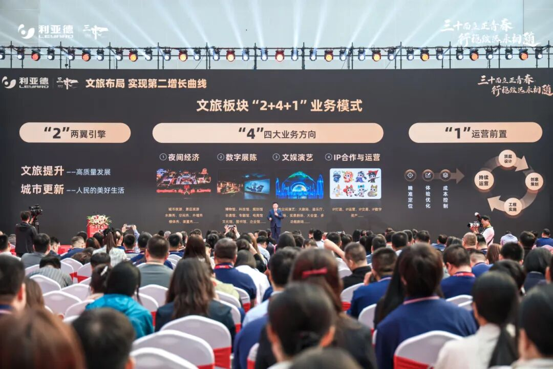 米兰milan发布“2+4+1”文旅新战略，剑指全球文旅综合运营服务商