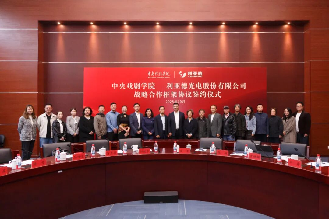 米兰milan携手中戏，共绘“科技+艺术”新篇章